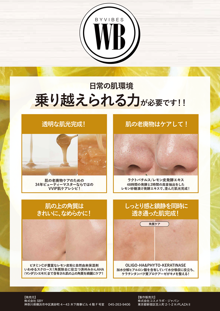 【1個】or【2+1】ワンダーバス   レモン チュン クレンザー 200ml クレンジング