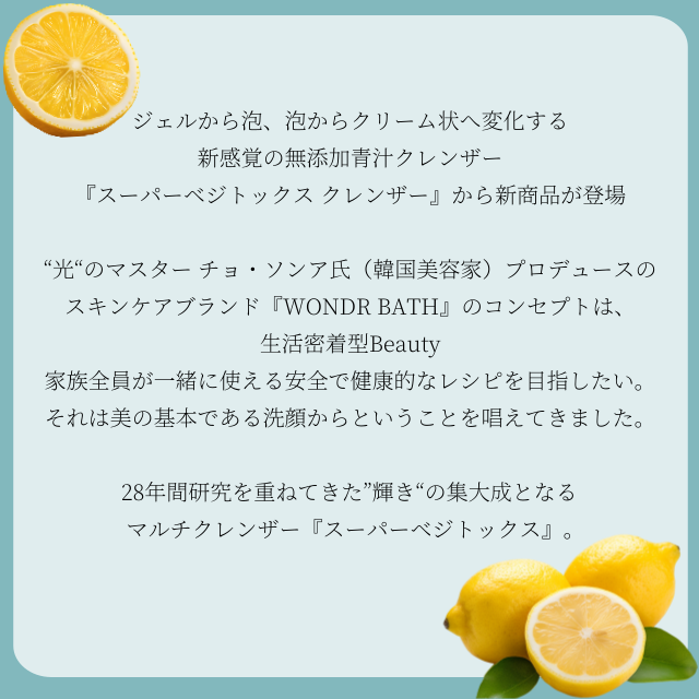 【1個】or【2+1】ワンダーバス   レモン チュン クレンザー 200ml クレンジング