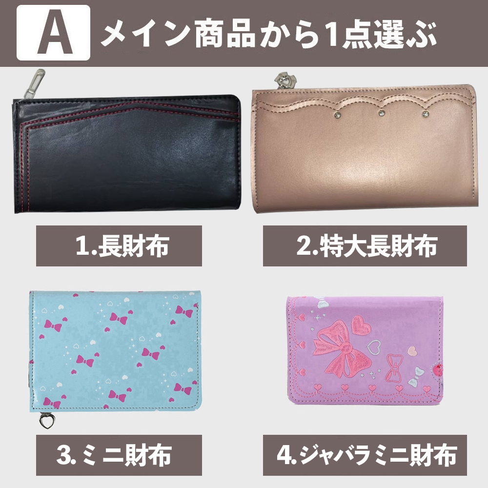 Maaa 様2セット 豪華7点セット ランドセルリメイク Maaa 様2セット