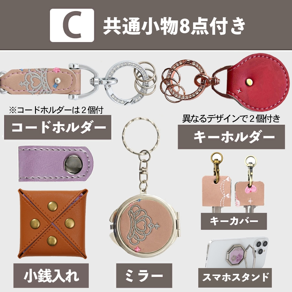 ランドセルリメイク 選べる11点セット 往復 送料無料 | アクセサリー