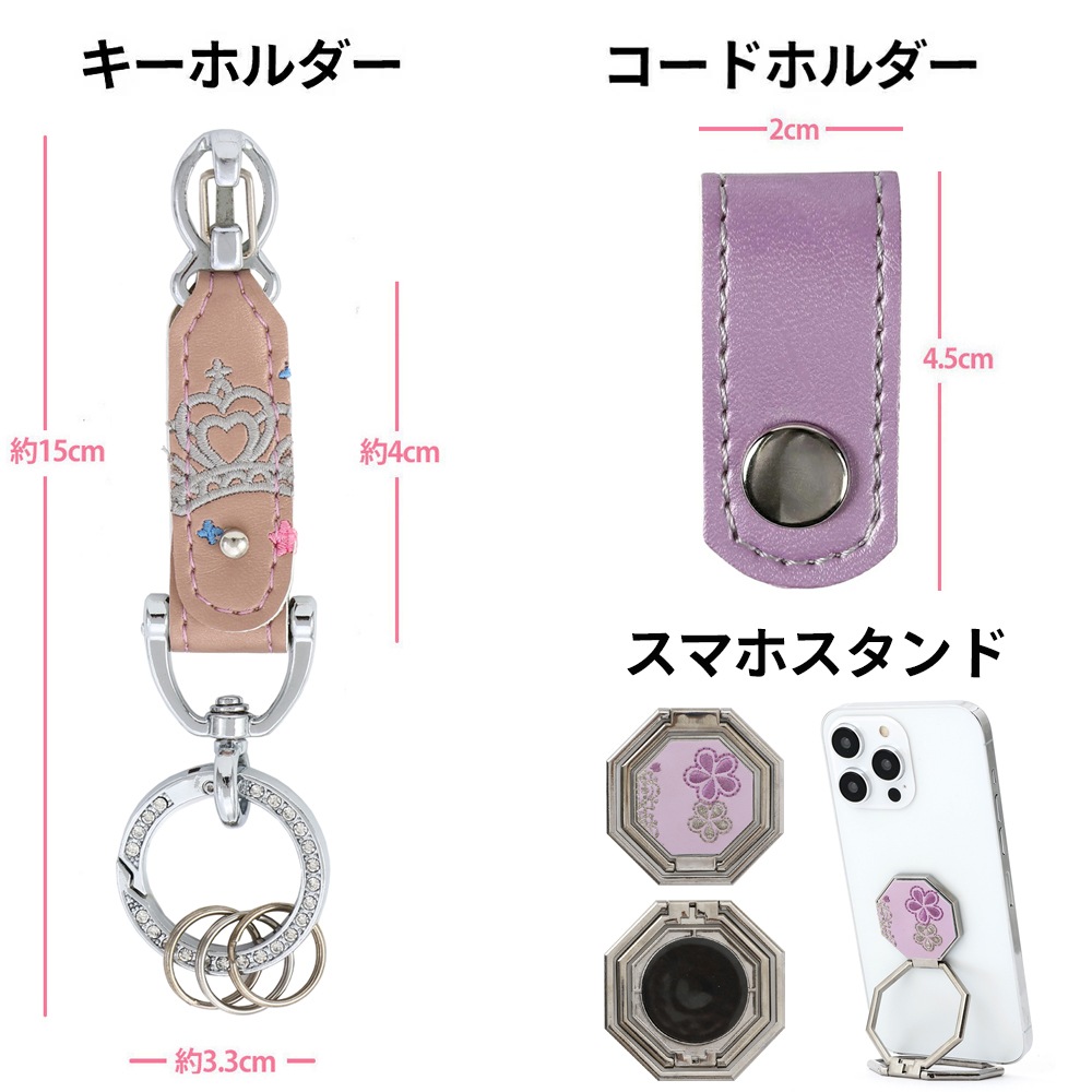 ランドセルリメイク 選べる11点セット 往復 送料無料 | アクセサリー