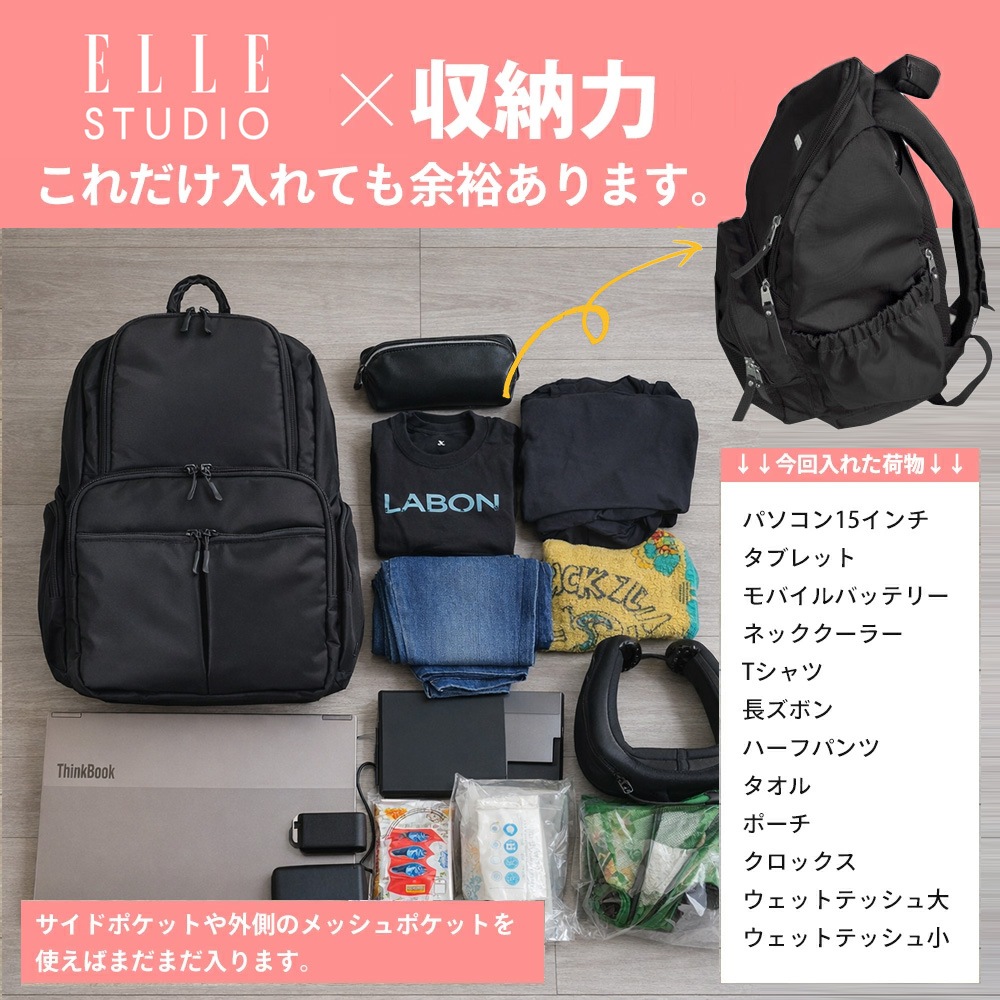 マザーズリュック マザーズバッグ ELLE マザーズ 17ポケット 自立式