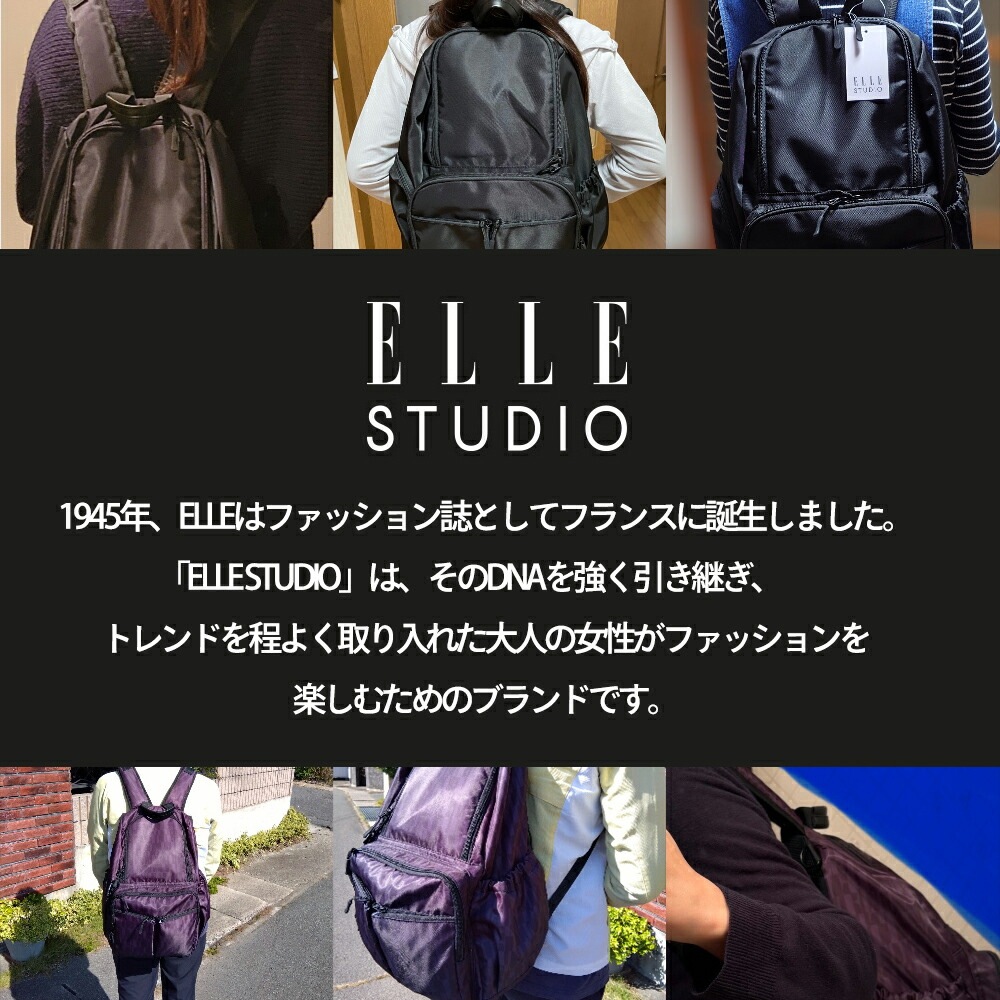 マザーズリュック マザーズバッグ ELLE マザーズ 17ポケット 自立式