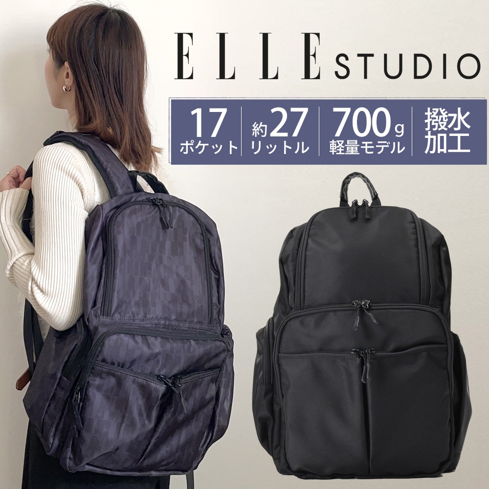 マザーズリュック マザーズバッグ ELLE マザーズ 17ポケット 自立式