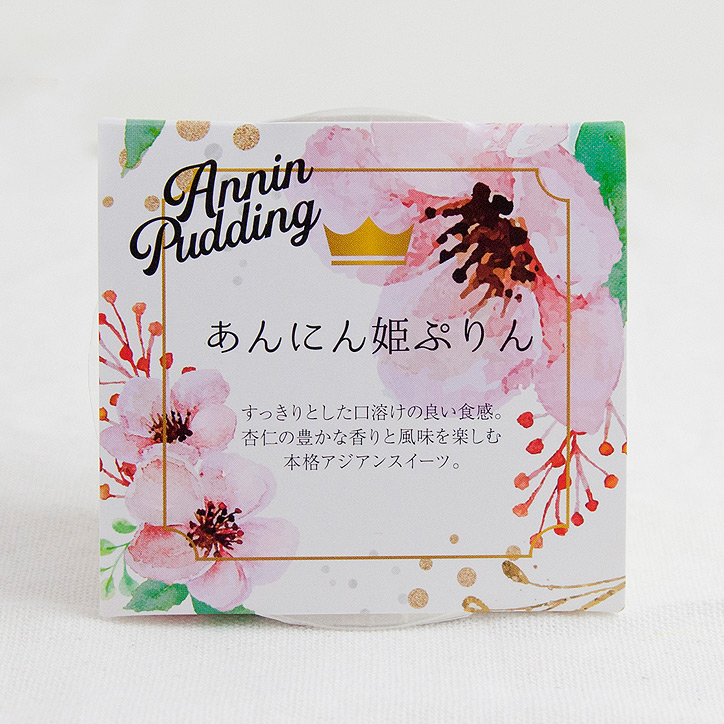 あんにん姫ぷりん 1個