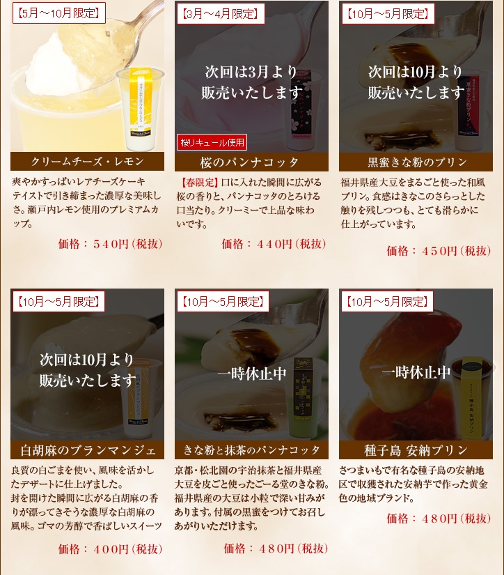 【Sweets Box】お好きなスイーツ5個を自由に選べるセット(送料別)