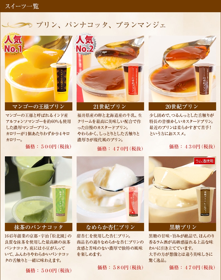 Sweets Box】お好きなスイーツ4個を自由に選べるセット（送料別