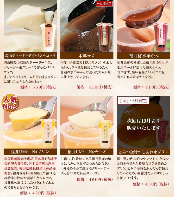 【Sweets Box】お好きなスイーツ4個を自由に選べるセット(送料別)