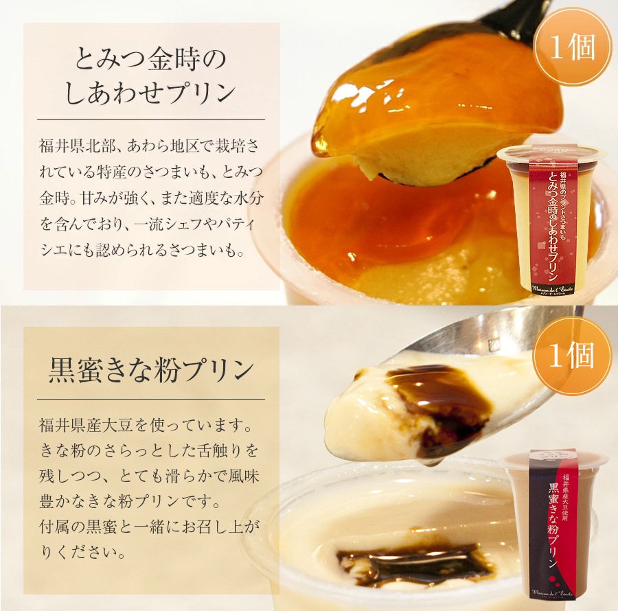 【送料無料】プリン専門店　しあわせプリン冬ギフト ８個入り（95g×8個）