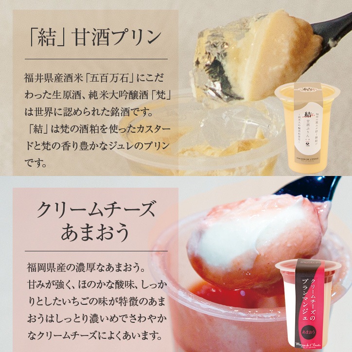【送料込】冬の宝石箱 冬のおすすめプリン6個セット（1個95ml）｜ギフト、お祝い