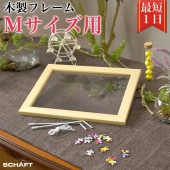 パズル 専用 フレーム 額縁 枠 【木製フレーム Mサイズ用】