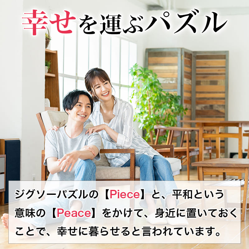 写真をパズルに 安い ジグソーパズル 写真 オーダーメイド プレゼント オリジナルジグソーパズル 【Mサイズ パズル】