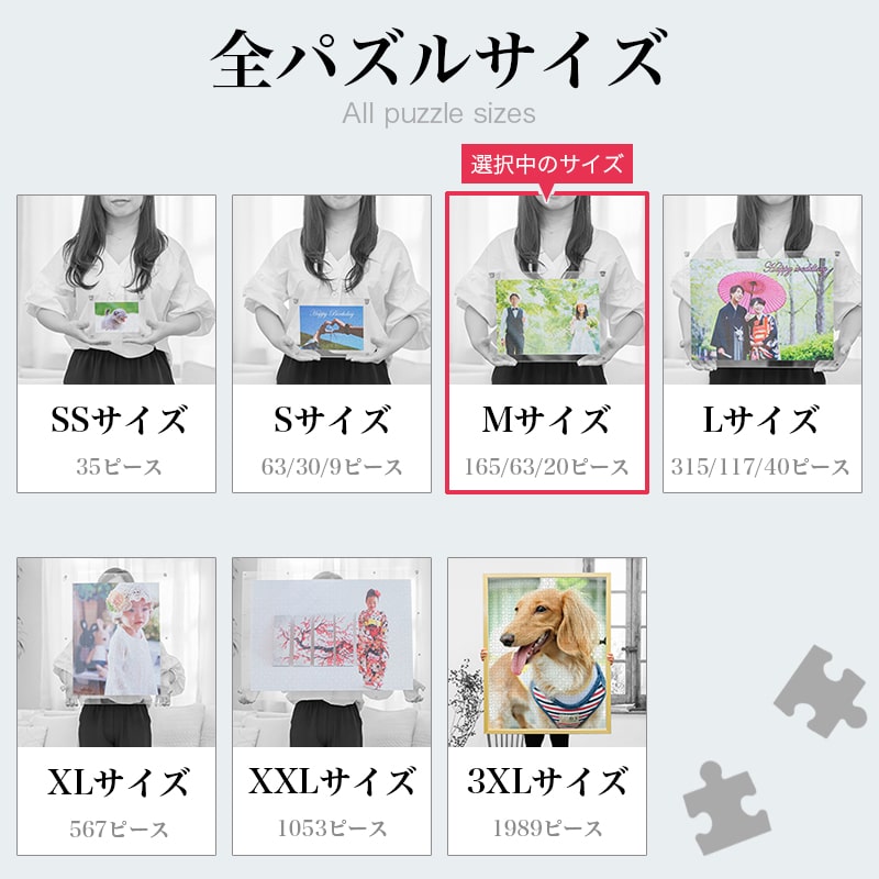 写真をパズルに 安い ジグソーパズル 写真 オーダーメイド プレゼント オリジナルジグソーパズル 【Mサイズ パズル】