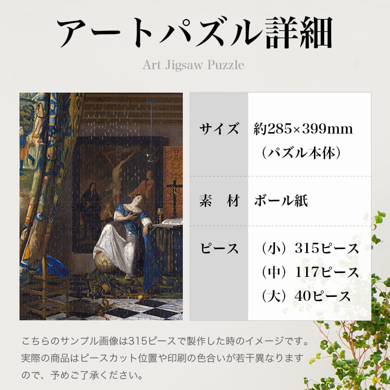信仰の寓意 ヨハネス・フェルメール ジグソーパズル アートパズル パズル
