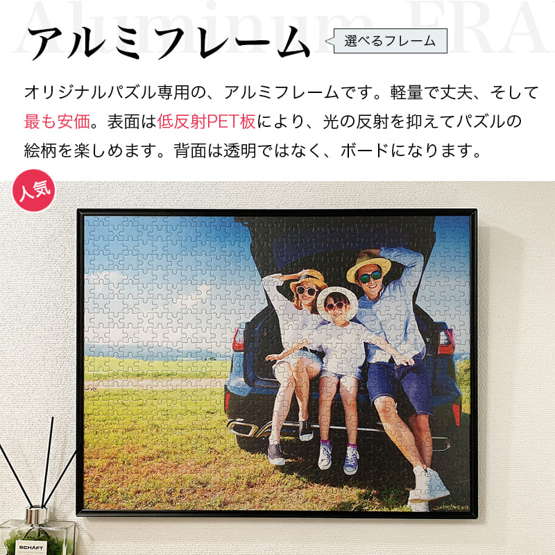 写真をパズルに 500ピース 以上 安い 作成 プレゼント 加工 オリジナルジグソーパズル 【XLサイズ パズル 567ピース】