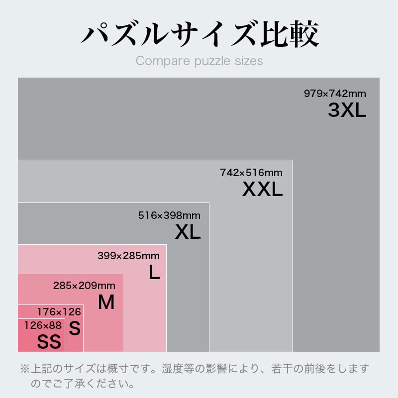 写真をパズルに 500ピース 以上 安い 作成 プレゼント 加工 オリジナルジグソーパズル 【XLサイズ パズル 567ピース】