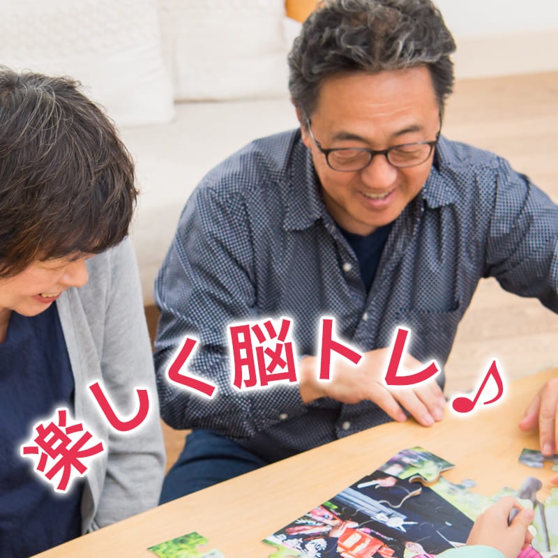 脳トレジグソーパズル（写真）