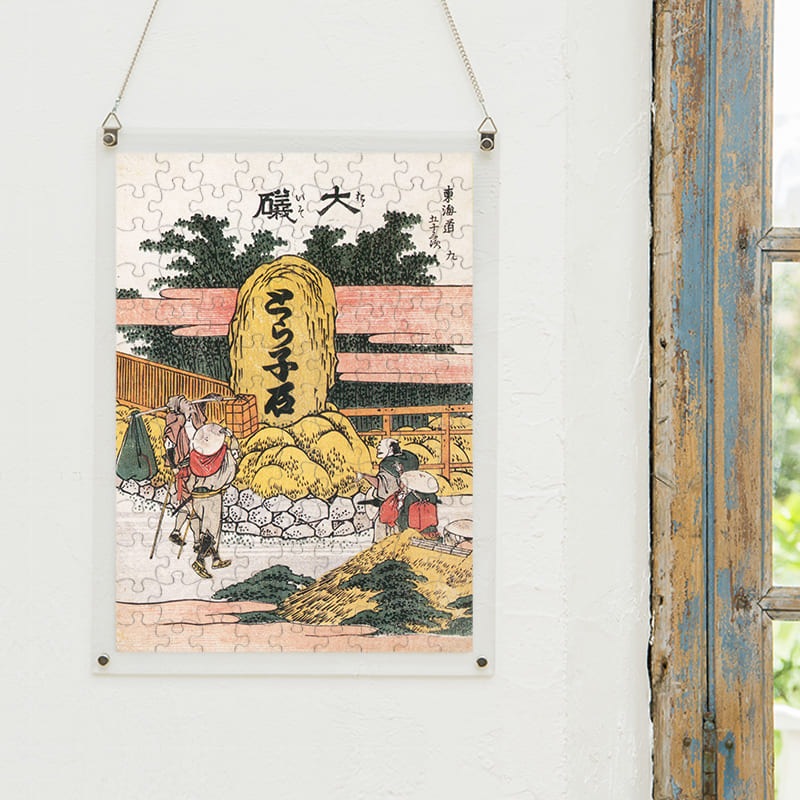 東海道五十三次 大磯 葛飾北斎 ジグソーパズル アートパズル パズル