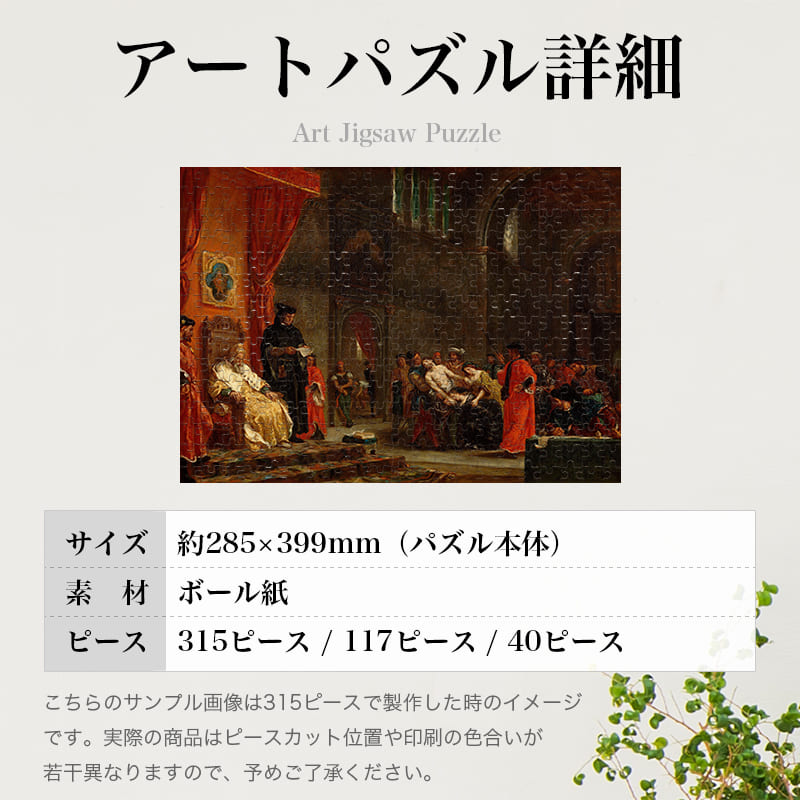 二人のフォスカリ ウジェーヌ・ドラクロワ ジグソーパズル アートパズル パズル