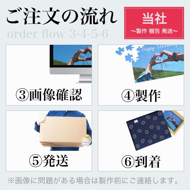 カラー モノクロ 白黒 1枚の写真から2個のジグソーパズル ★ニコイチパズル Lサイズ★