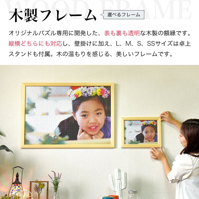 カラー モノクロ 白黒 1枚の写真から2個のジグソーパズル ★ニコイチパズル Mサイズ★