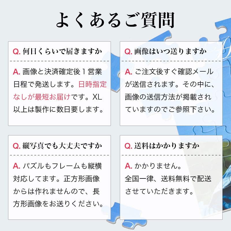写真でパズル作成 簡単 カンタン 高齢者 幼児 台紙印刷 楽しい 認知症予防 知育玩具 ガイド付きパズル ★Lサイズ★