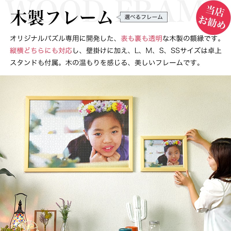 写真でパズル作成 簡単 カンタン 高齢者 幼児 台紙印刷 楽しい 認知症予防 知育玩具 ガイド付きパズル ★Sサイズ★