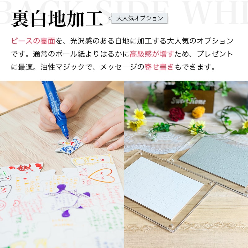 写真でパズル作成 簡単 カンタン 高齢者 幼児 台紙印刷 楽しい 認知症予防 知育玩具 ガイド付きパズル ★Sサイズ★