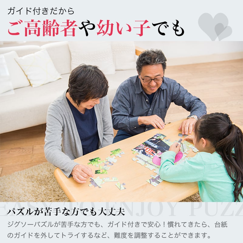 写真でパズル作成 簡単 カンタン 高齢者 幼児 台紙印刷 楽しい 認知症予防 知育玩具 ガイド付きパズル ★Sサイズ★