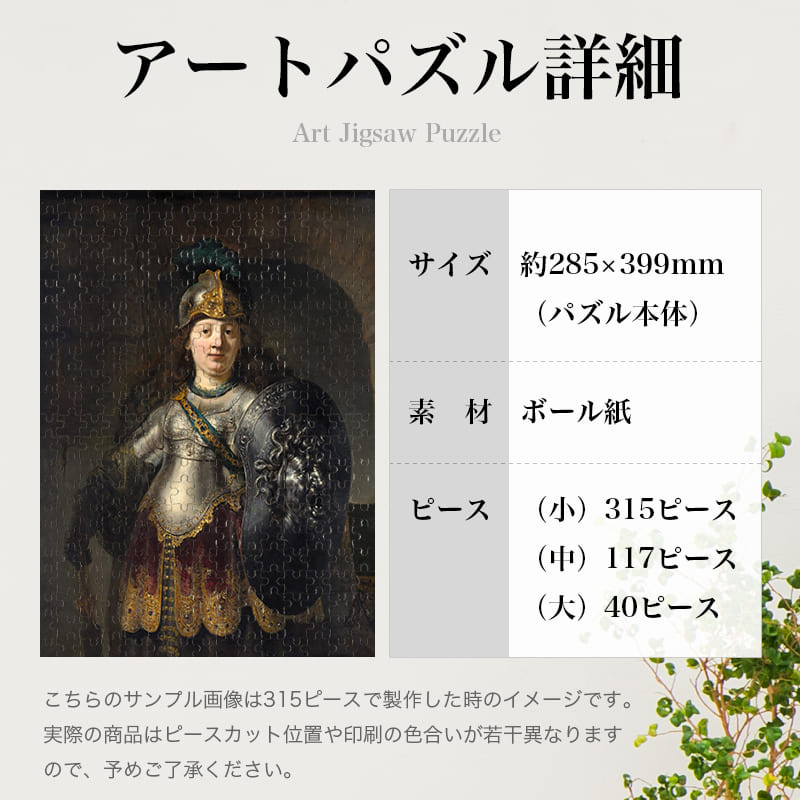 ベローナ レンブラント・ファン・レイン ジグソーパズル アートパズル パズル