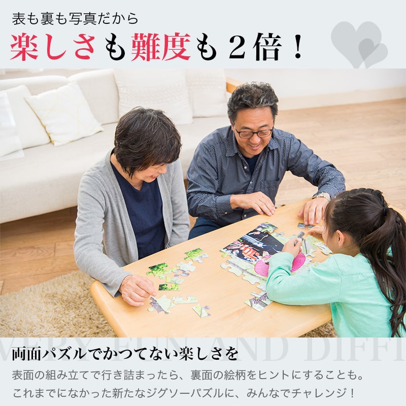 写真を両面印刷 リバーシブル 両面オリジナルパズル ★SSサイズ★