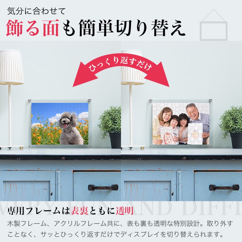 写真を両面印刷 リバーシブル 両面オリジナルパズル ★SSサイズ★