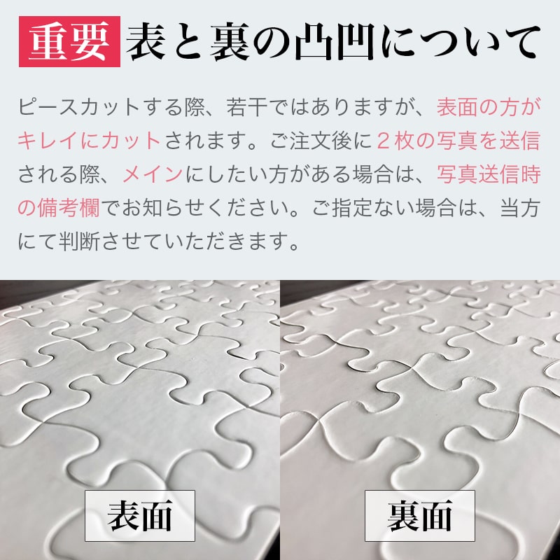 写真を両面印刷 リバーシブル 両面オリジナルパズル ★SSサイズ★