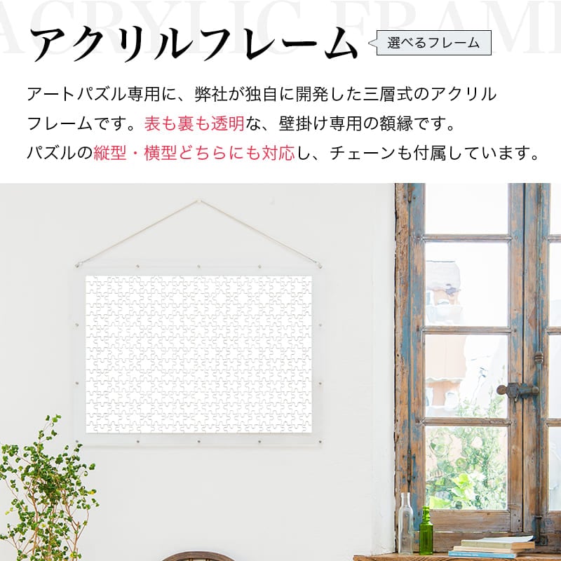 富嶽三十六景 東海道品川御殿山 葛飾北斎 ジグソーパズル アートパズル パズル