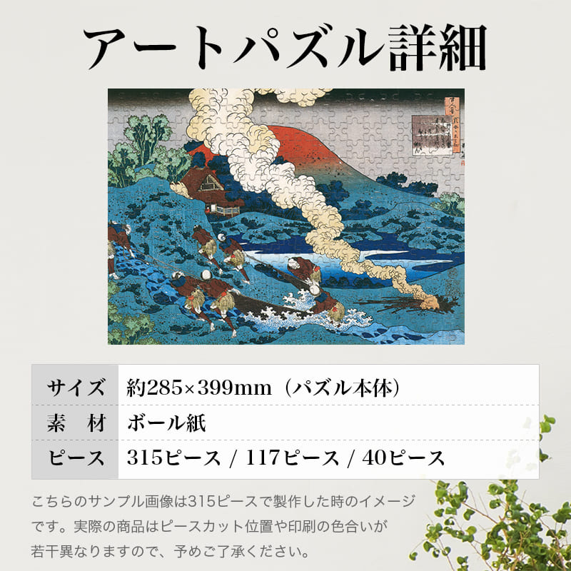 百人一首乳母かえと起 柿の本人麿 葛飾北斎 ジグソーパズル アートパズル パズル