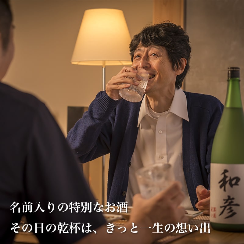 名入れ酒 名入れ焼酎 焼酎 おすすめ 祝い 安い プレゼント 東京 球磨焼酎 【鬼倒（四合瓶）】