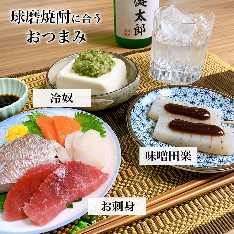 名入れ酒 名入れ焼酎 焼酎 おすすめ 祝い 安い プレゼント 東京 球磨焼酎 【鬼倒（四合瓶）】