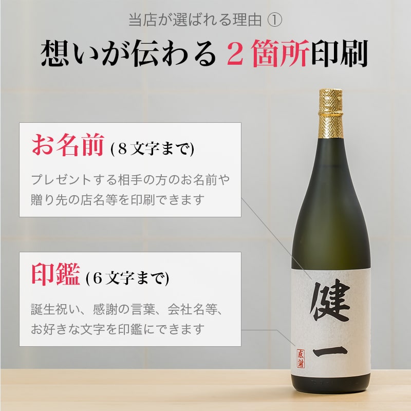 名入れ酒 名入れ焼酎 焼酎 おすすめ 祝い 安い プレゼント 東京 球磨焼酎 【鬼倒（四合瓶）】