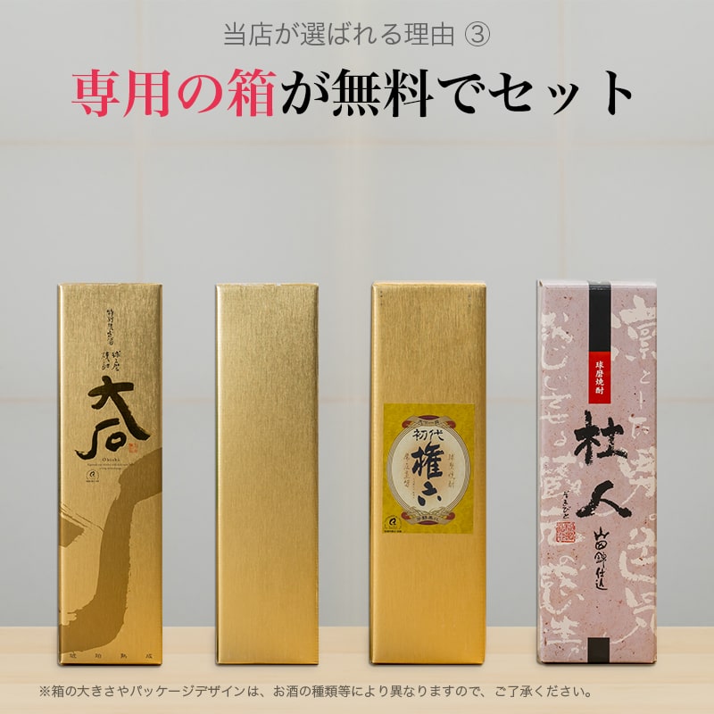 名入れ酒 名入れ焼酎 焼酎 おすすめ 祝い 安い プレゼント 東京 球磨焼酎 【鬼倒（四合瓶）】