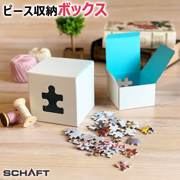 市松模様パズル【Mサイズ】