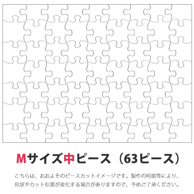市松模様パズル【Mサイズ】
