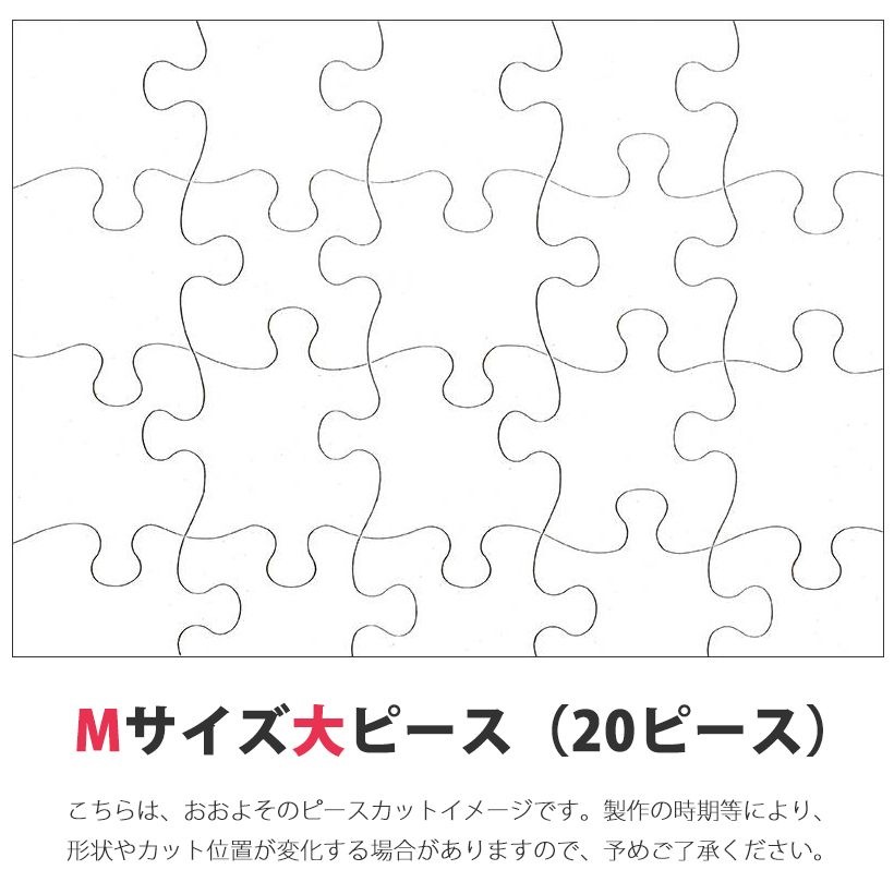 市松模様パズル【Mサイズ】