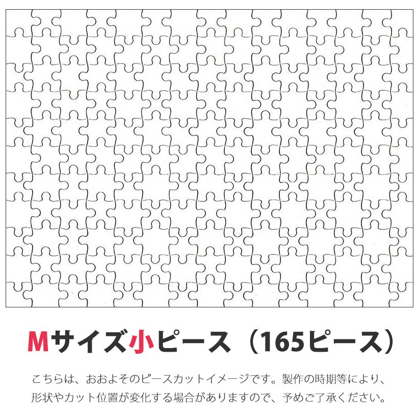 市松模様パズル【Mサイズ】