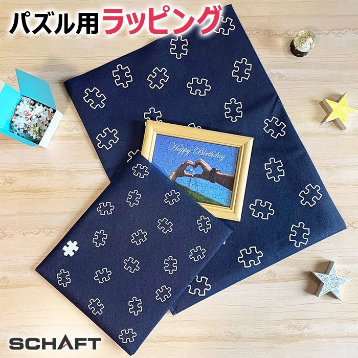 市松模様パズル【Sサイズ】 | パズル工房シャフト