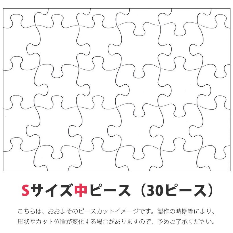 市松模様パズル【Sサイズ】