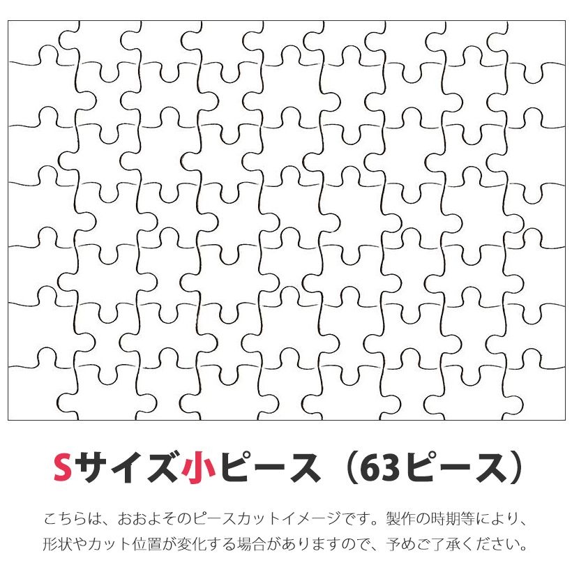 市松模様パズル【Sサイズ】