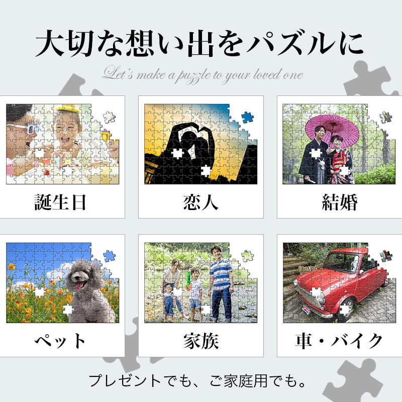 写真パズル 30日 一ヶ月前 1日1ピース 誕生日 プレゼント 記念 【カウントダウンパズル】