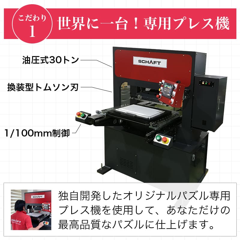 写真を両面印刷 リバーシブル 両面オリジナルパズル ★Lサイズ★