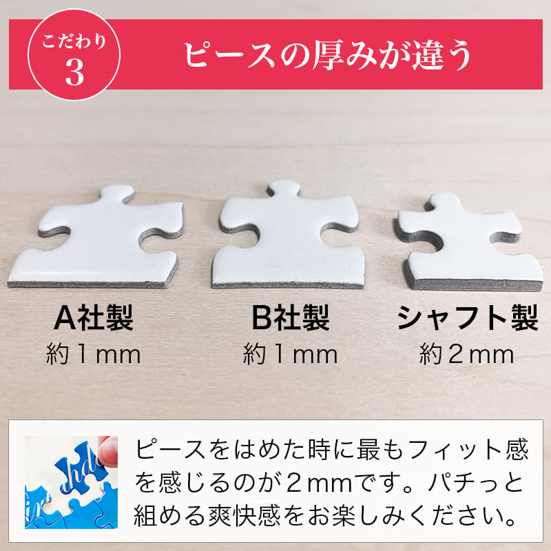 写真を両面印刷 リバーシブル 両面オリジナルパズル ★Lサイズ★