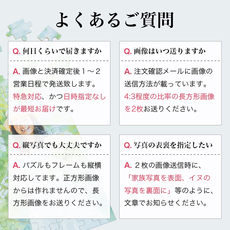 写真を両面印刷 リバーシブル 両面オリジナルパズル ★Mサイズ★